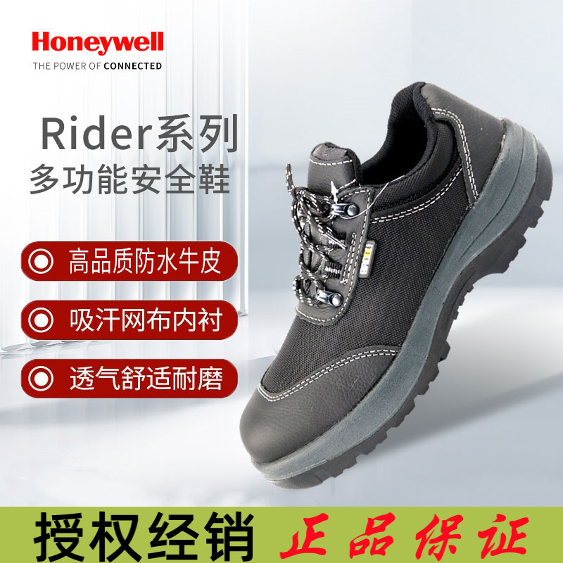 霍尼韦尔 SP2011301安全鞋防静电防砸低帮保护足趾防滑劳保鞋耐磨