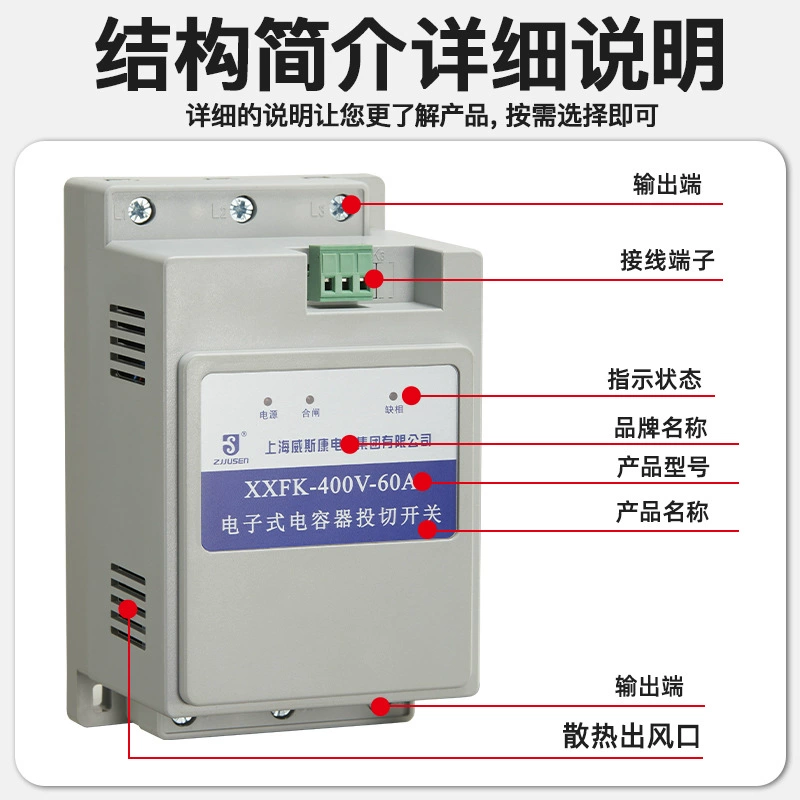 Шанхайская Wisconson XXFK-400V-60A Smart Electronic Capacitor Insection Composite Switch Three Phasee
