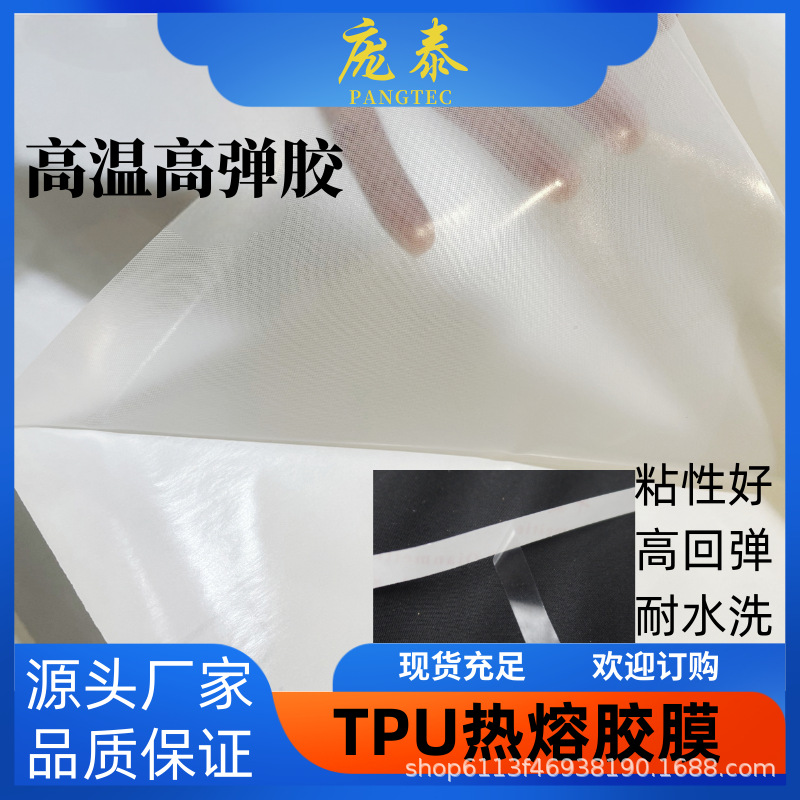 千美贴热熔胶膜tpu双面胶9号胶条无痕热压封边辅料高弹力内衣服饰