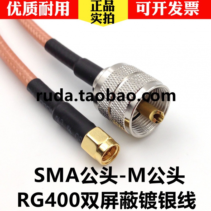 어댑터 M 남성 SMA 남성 SL16 혁명 SMA 남성 연결 라인 RG400 실버 도금 UHF 피더