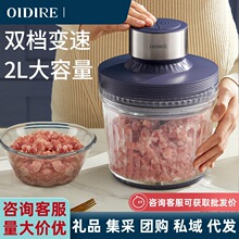 OIDIRE绞肉机家用小型电动绞馅机打碎肉馅碎菜多功能料理搅拌机