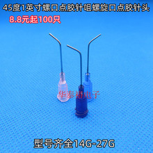 100ֻ1Ӣ��45���ݿڏ��^�c�z��^ע�����z�y�c�z�C�Ͳ����ᘾ�