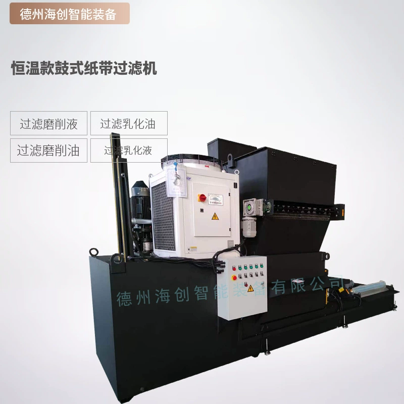 Жидкий магнитный бумажный ленточный фильтр охлаждающей жидкости, магнитный железный чип, разделение постоянной температуры, шлифовальный станок, барабанный бумажный ленточный фильтр