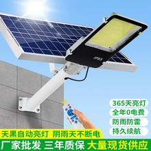 超亮防水新农村改造亮化照明灯led6米路灯批发庭院灯户外太阳能灯