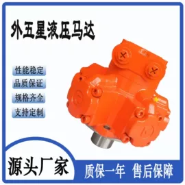液压马达;减速/变速机;其他工程机械