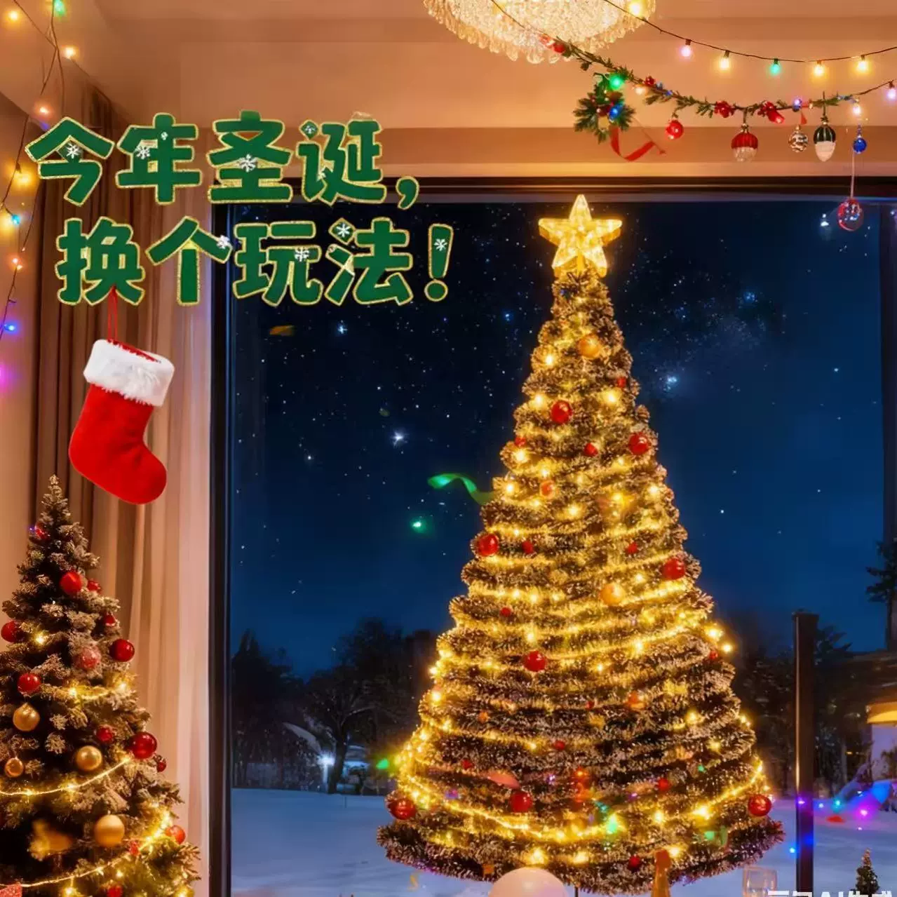 跨境圣诞墨绿白边毛条圣诞树DIY客厅窗贴场景布置拍照道具圣诞用