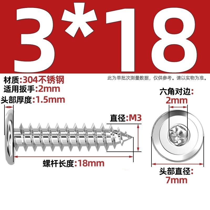 黑色304不锈钢倒边内六角自攻螺钉大平头薄头家具螺丝M2M3M4M5-M8|undefined