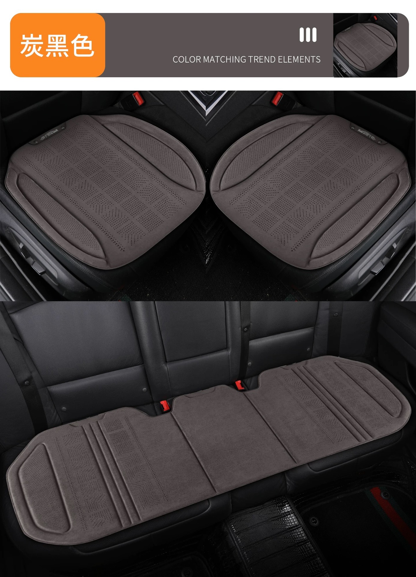 Spring and Summer Hot-Pressed Suede Car Seat Cushion, Breathable Thin Seat Cushion for All Seasons, Rear Seat Cushion, Whole Car Seat Cover