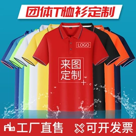 广告衫T恤;围巾;男Polo衫