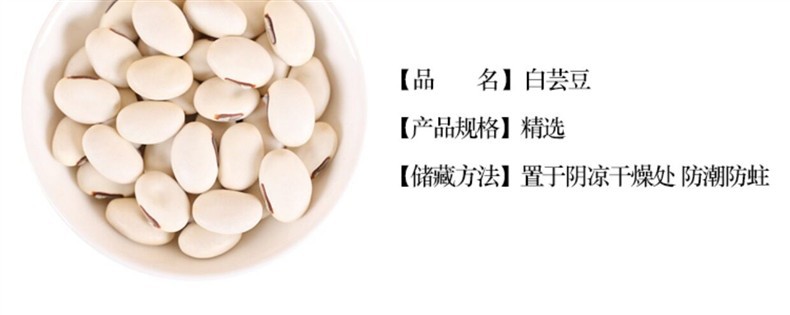 White Kidney Bean Bai Yun Dou 500g Dried Phaseolus vulgaris Seeds for Soups and Herbal Cooking overview