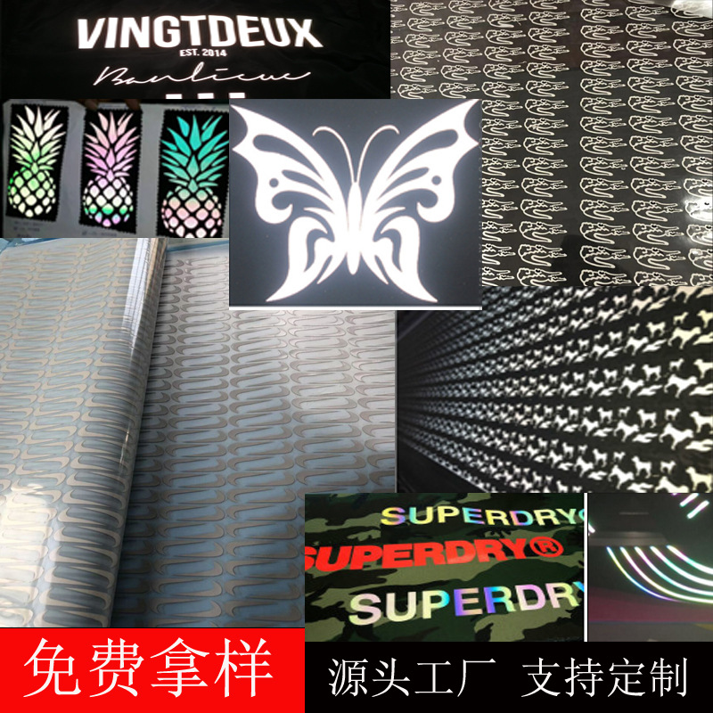 高亮热转印反光雕刻标 服装反光LOGO烫画字母标 幻彩个性反光图案