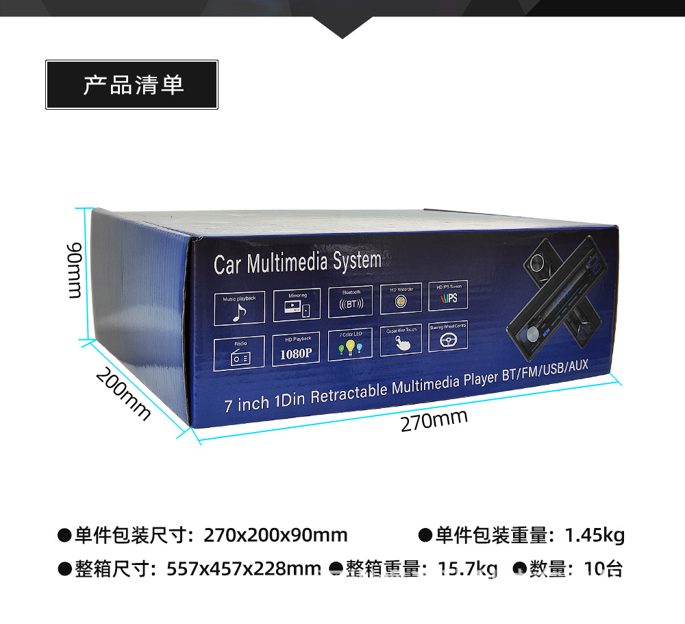 New 7-inch universal single spindle automatic telescopic screen car MP5 player reversing all-in-one 9903-3-EV