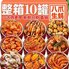 麻辣海鲜捞汁熟食即食下饭菜网红八爪鱼生蚝鱿鱼零食休闲食品小吃