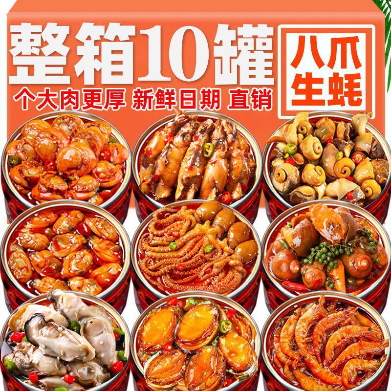 麻辣海鲜捞汁熟食即食下饭菜网红八爪鱼生蚝鱿鱼零食休闲食品小吃
