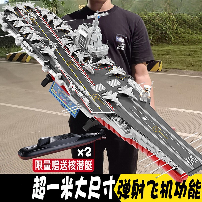 2026 New Large-Scale High-Difficulty Building Block Aircraft Carrier Assembly Model Fujian Ship Gift for Boys Compatible with Lego