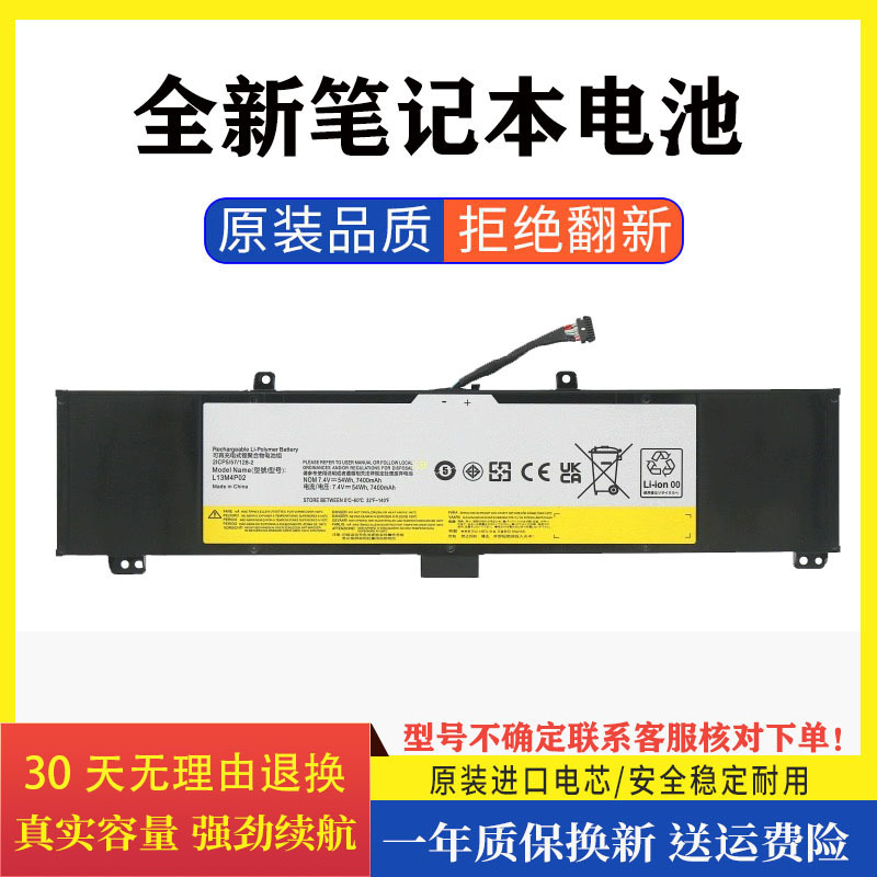 Brand new battery suitable for Lenovo Y50 Y70-70 Y50-70 L13N4P01 L13M4P02 laptop Brand new battery suitable for Lenovo Y50 Y70-70 Y50-70 L13N4P01 L13M4P02 laptop