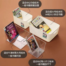 儿童书本收纳盒亚克力透明桌面牛津树英语分级绘本raz阅读书桌架