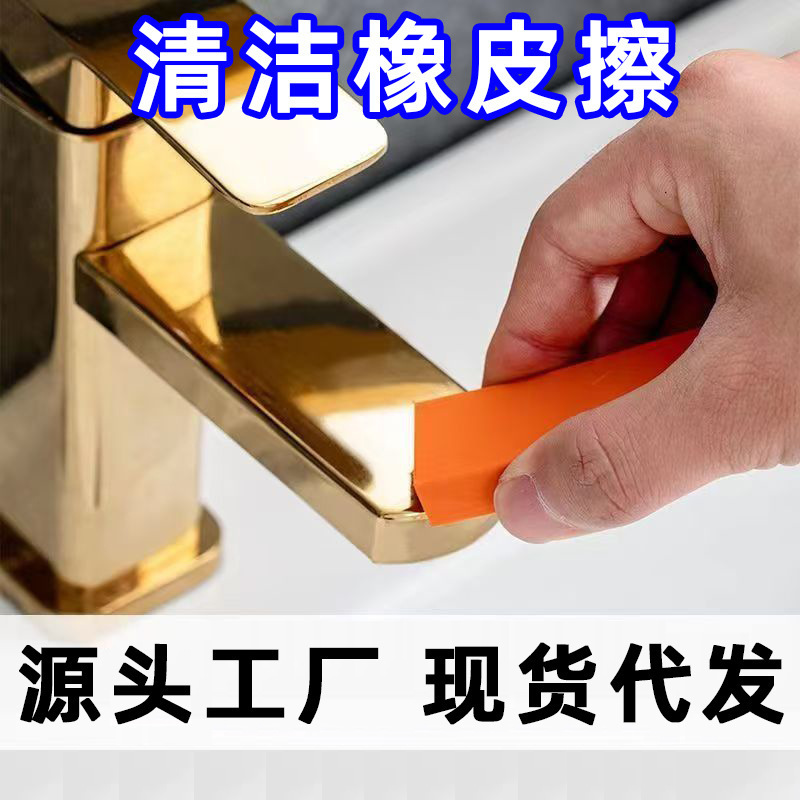 新款不锈钢清洁橡皮擦家用多功能台面清洁厨房除水垢锈迹墙面去污|undefined