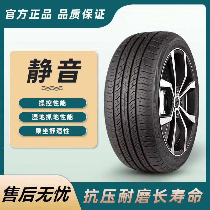 轮胎205 215 225 235 245/45 50 55 60 65 70 75R15 16 17 18