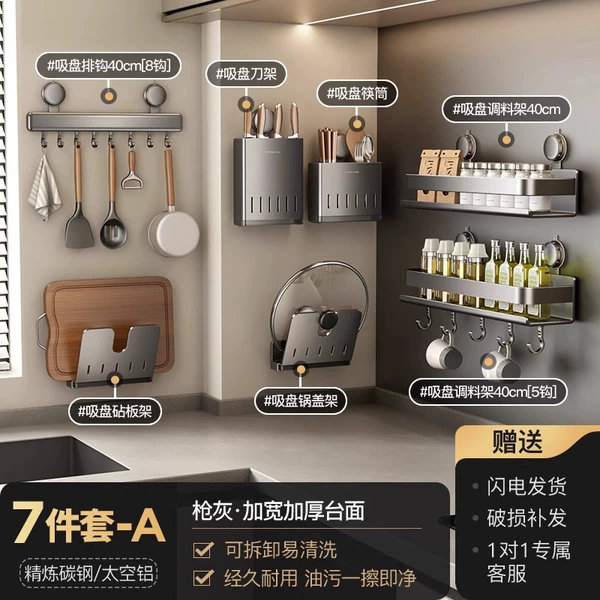 Gun Gray [Hardcover Suction Cup 7-piece Set] Luxury Style
