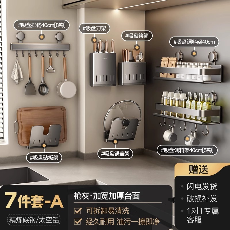 건그레이 [하드커버 흡착컵 7종세트] 럭셔리 스타일