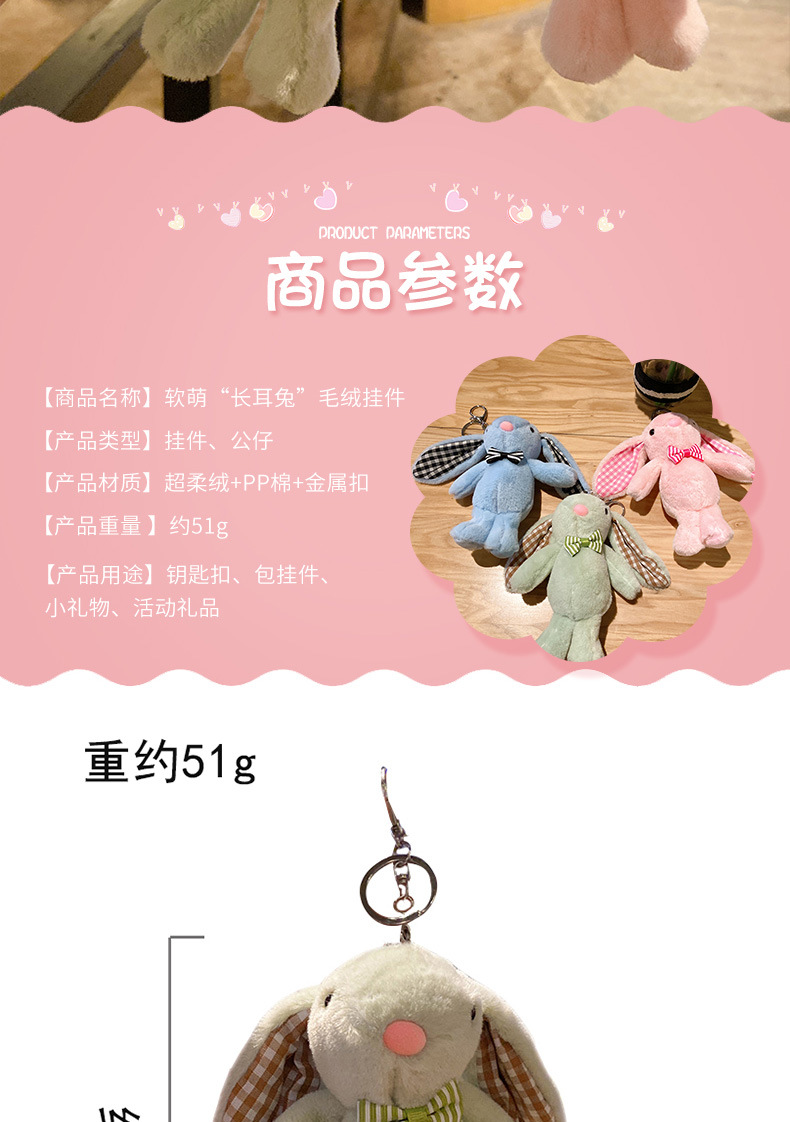 软萌长耳兔-_02.jpg