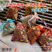 荞麦壳香包批发干花香囊袋纱袋加香跑江湖地摊云南香灵草