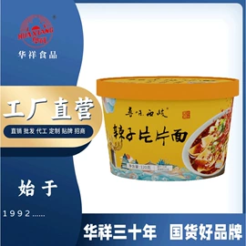 方便面类;其他方便食品;待煮面条
