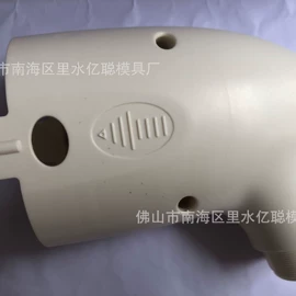 塑料模;注塑加工;保健用品加工