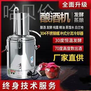 酒机锅制家用酿酒机烧酒酒器蒸馏造酒烤小型全自动机电加热麦太保