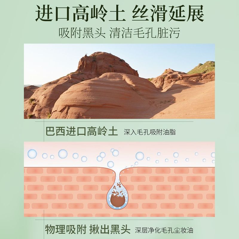 美白去痘泥膜去黒頭収縮毛穴修護ニキビ跡清潔塗布マスク|undefined