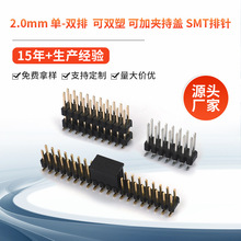 �S�ҹ���2.0mm��-�p�ſ��p�ܿɼӊA���w�����N�b�B����SMT���