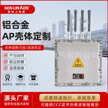 铝合金ap壳体定 制防爆配电箱监控箱消防模块箱工业隔爆铝合接线