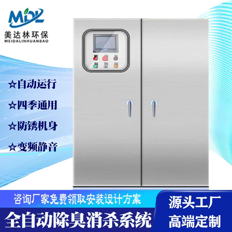 高压雾化机 餐厨垃圾除氨系统 植物液雾化垃圾站除臭设备加湿机