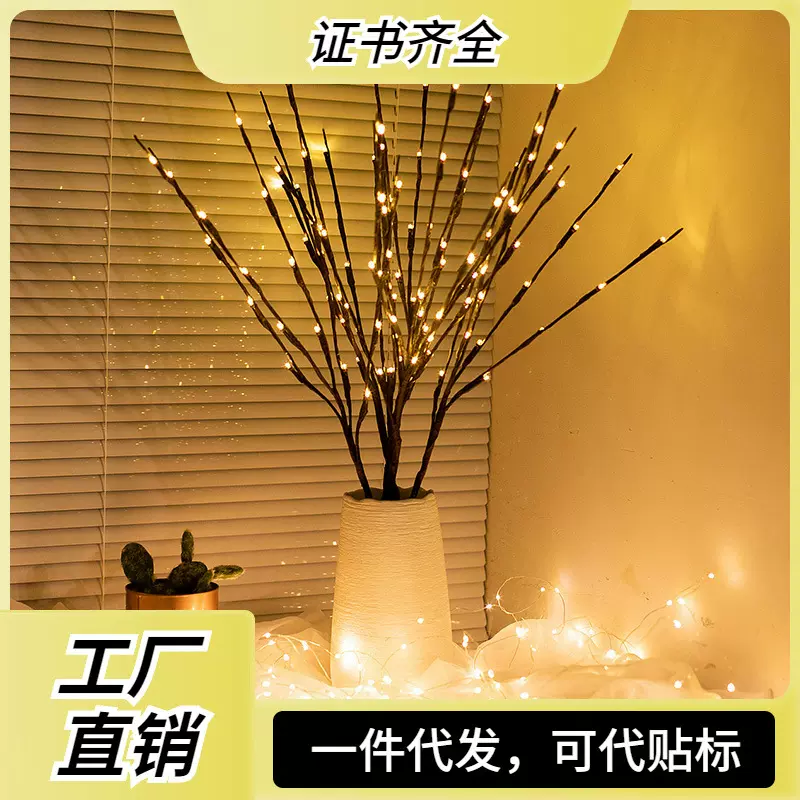 LED仿真树枝插花灯串创意网红灯树枝灯星星夜灯北欧房间装饰树灯