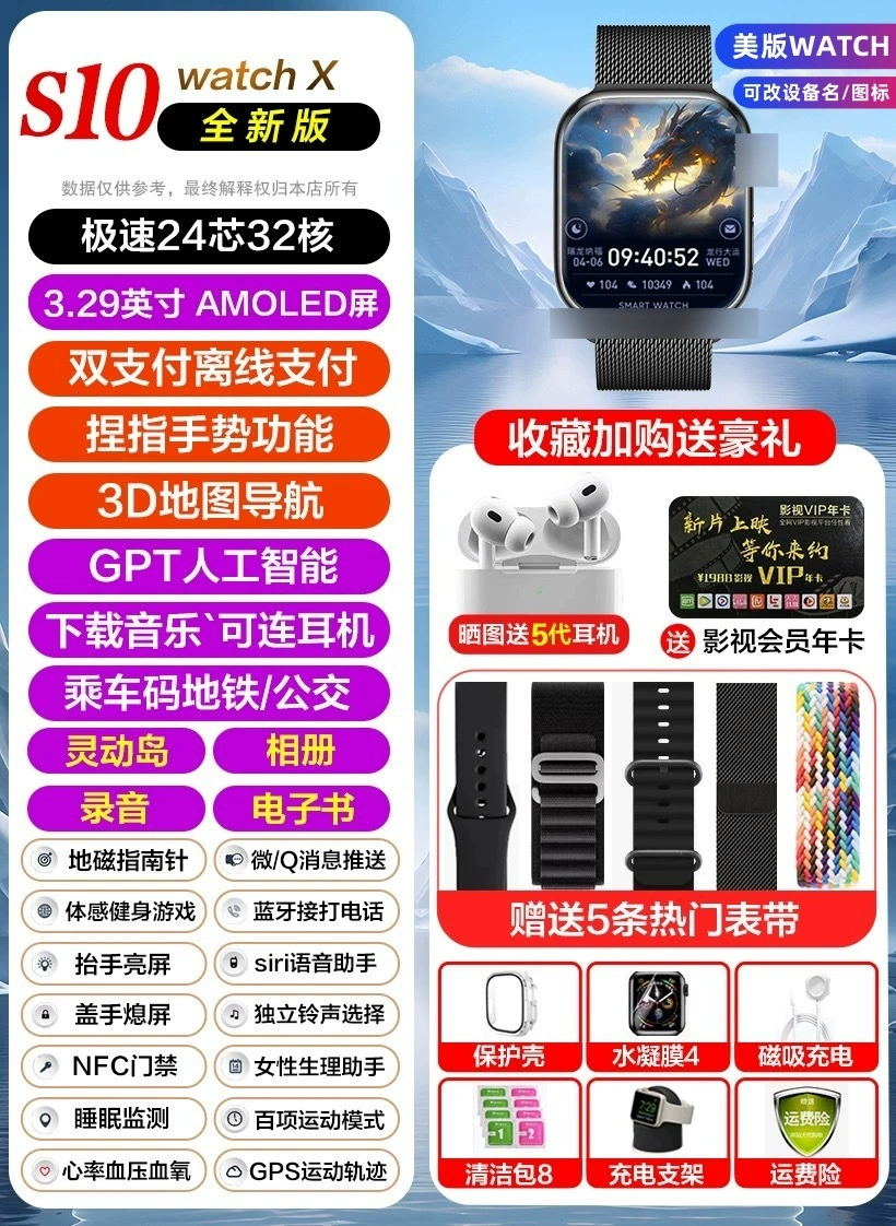 Новый S10 недавно запущенный Huaqiang North Honeycomb Card Piece Watch Ultra4 Top Edition Новый S9 Smart Watch W