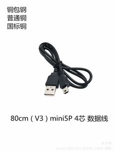 80���ּ��~��܇ӛ䛃x������V3 ����5P�� mini usb�������o���W��