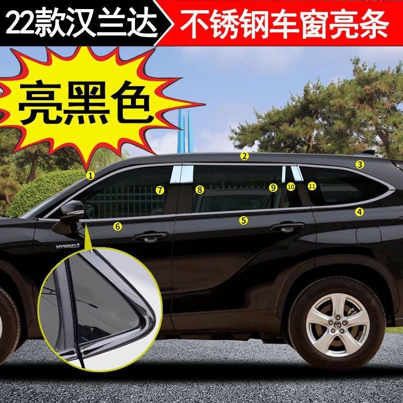 Toyota 22 Model New Highlander Window Trim Crown Exterior Decoration Strip for Modified Body Door Frame Window Edge