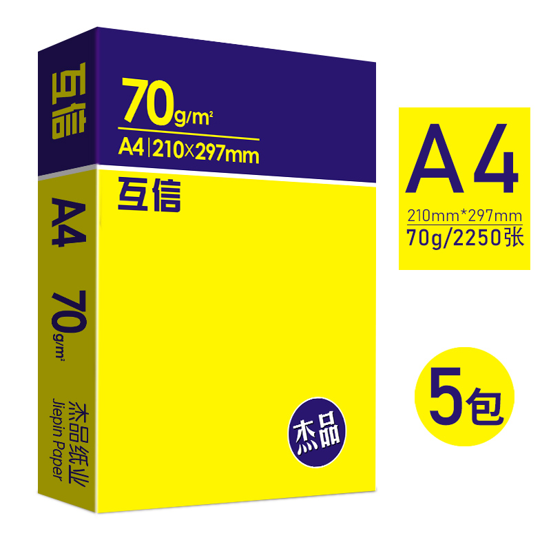 [할인혜택] A4/70g/5팩 2250매