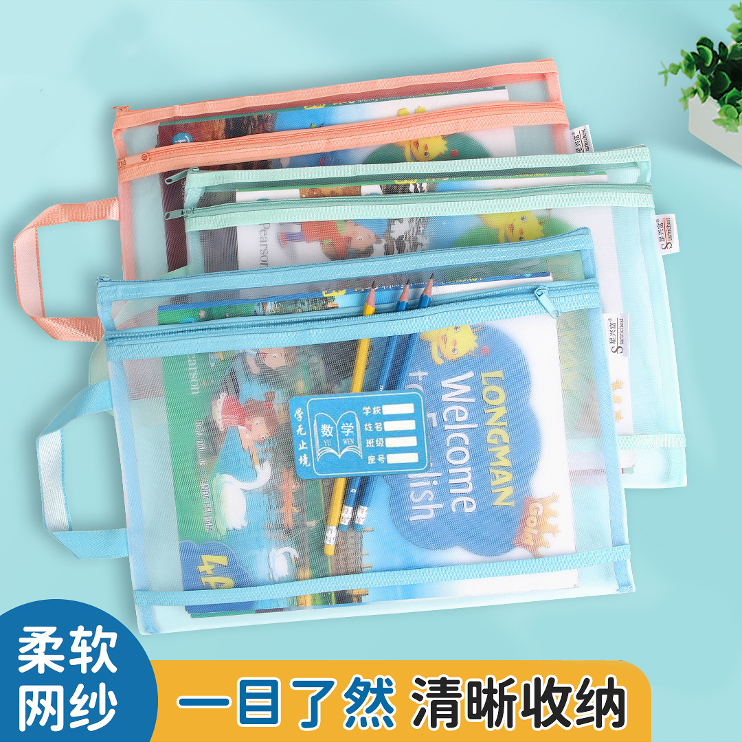 New double-layer large-capacity A4 transparent mesh subject classification bag for primary school students zipper test paper storage bag