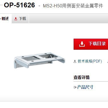 基恩士OP-51626 安装支架 全新原装正品 KEYENCEe现货议价