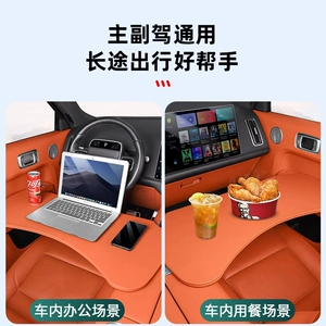 Suitable for Ideal L6L7L8L9 Small Table Board, Foldable Computer Dining Table for Front and Rear Seats, Car Interior Decoration Accessories Modification