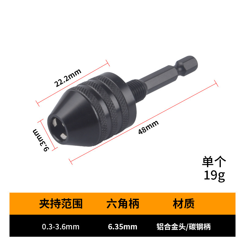 0.3-6.5mm快换式六角柄三爪自定心麻花钻头夹头 3.6电磨机钻夹头|undefined