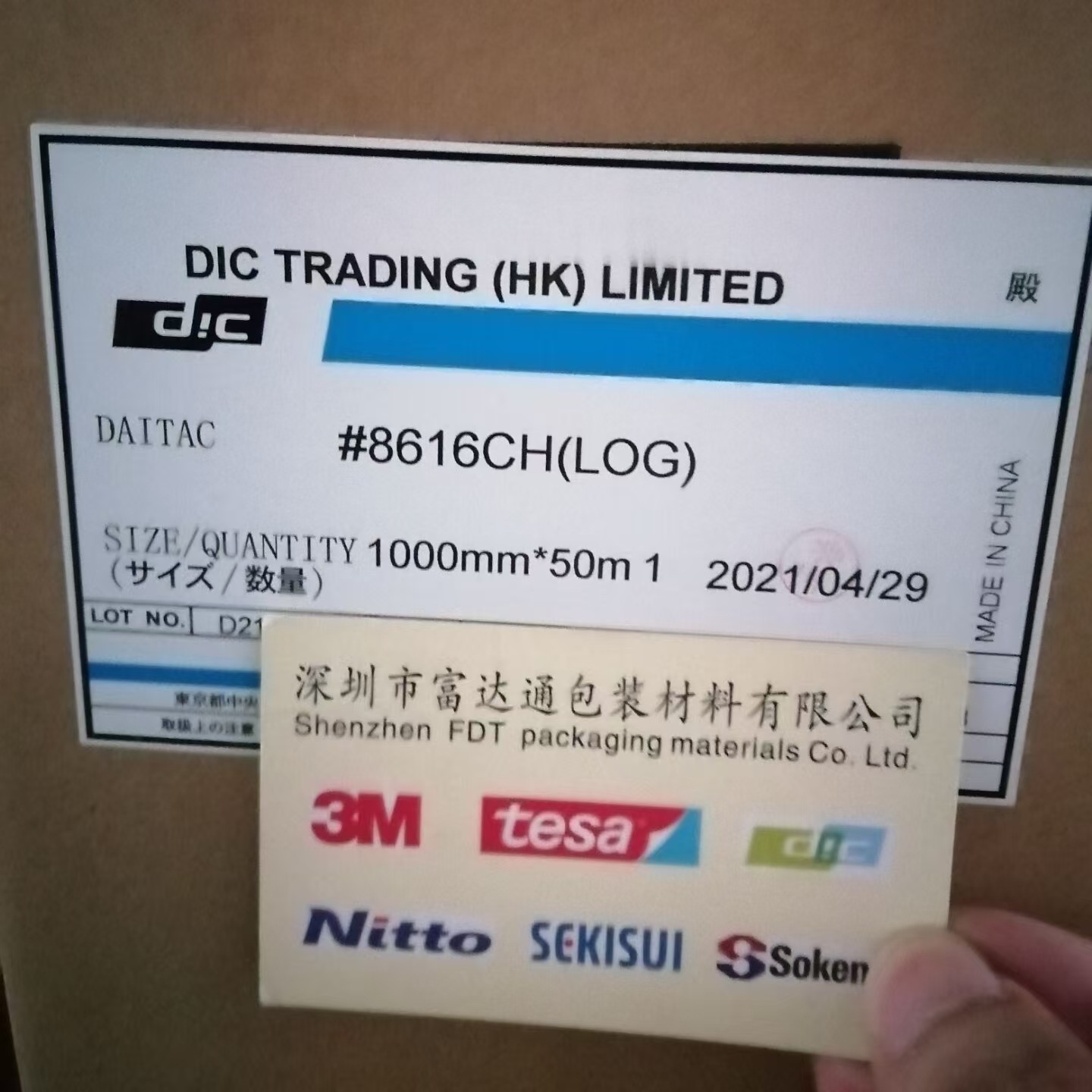 DIC8616CH双面胶带 即使不进行加热等特殊处理 也可以不残粘剥离