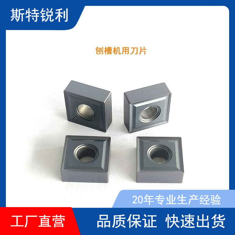 硬质合金数控刀片通槽铸铁加工刀片金属切削灰铁加工刀片