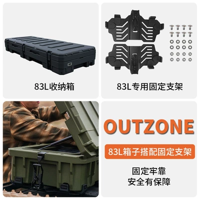Tool Storage Box, Roof box - 83l-black-extended-model-special-fixed-bracket-with-two-new-air-supports