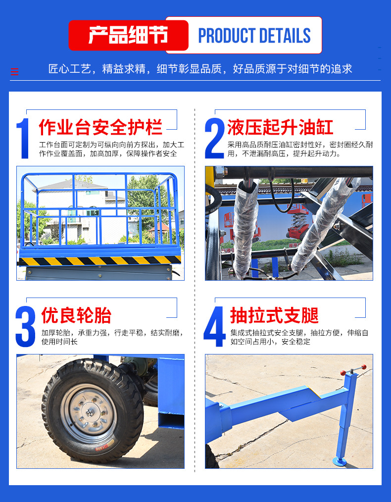 移动剪叉升降机_10.jpg
