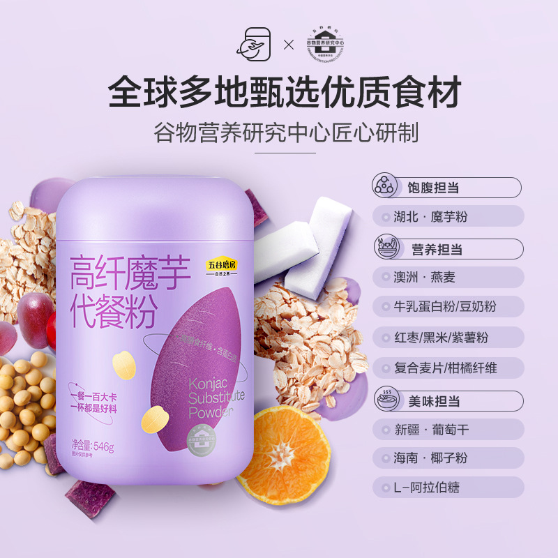 五穀磨房黒の養胡桃ゴマ黒豆粉600gナツメ阿膠赤豆山薬ハトムギ代食粉