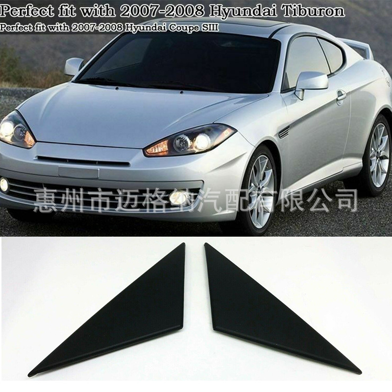 现代Tiburon Coupe 02-08