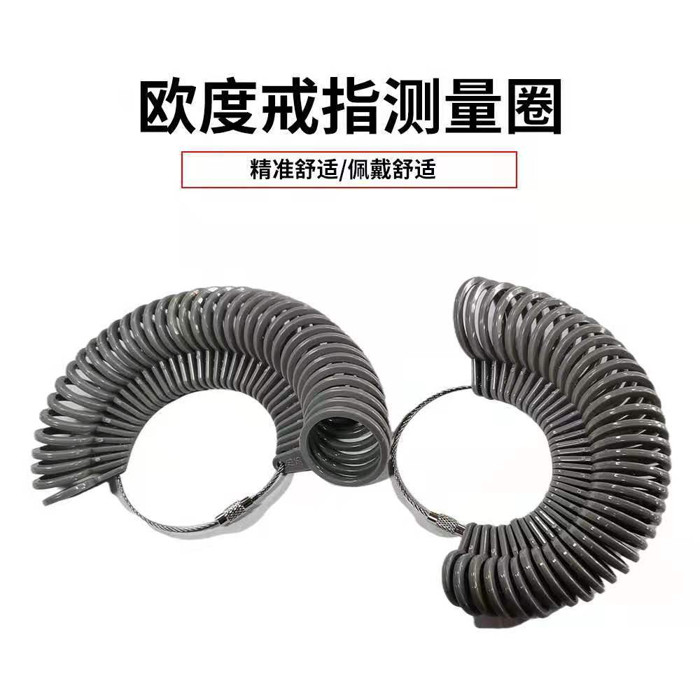 塑料欧度戒指圈手指尺寸测量工具塑料四用圈戒指尺寸圈戒指号码